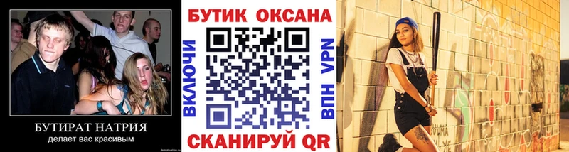 Бутират оксибутират Макушино