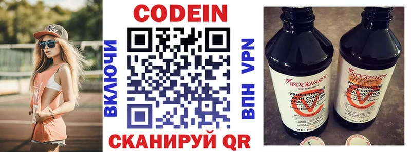 KRAKEN ссылка  Макушино  Кодеин напиток Lean (лин)  наркошоп 