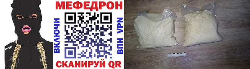 МЯУ-МЯУ mephedrone  закладка  Макушино 