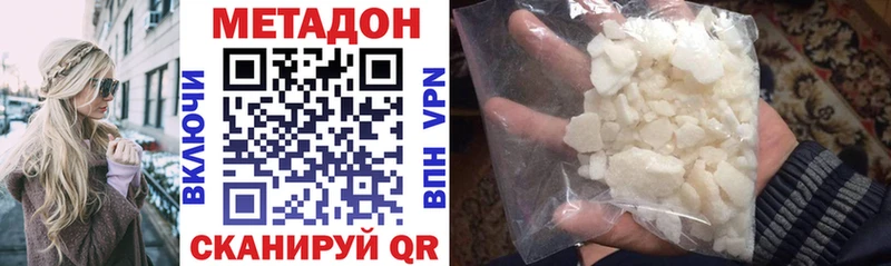 наркотики  Макушино  Метадон methadone 