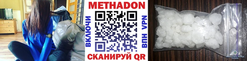Метадон кристалл Макушино